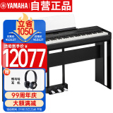 雅马哈（YAMAHA）电钢琴P525B 专业88键重锤立式钢琴黑色 主机木架三踏板礼包