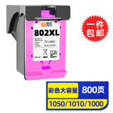 灵印惠普802墨盒连供可加墨 hp1050 Deskjet 1010 1000 1510连供打印机 【加大容量800页】802彩色墨盒