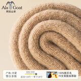 Ala Goat100%绵羊毛袜子男女秋冬加厚中筒防臭袜男童女童儿童纯羊毛保暖袜 米驼 1双 S：28-37（中大童）