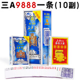 三A扑克牌3a家庭娱乐纸牌防作弊黑芯纸1条装聚会游戏 9888一条10副