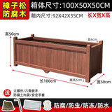 晶琳 防腐木户外花盆实木花箱碳化木花槽室内庭院大号种植盆实用美观 平板款长100*宽50*高50cm