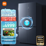 米家小米出品尊享版550L大容量十字四门对开门冰箱 冰晶原石肌理面板母婴臻品存储BCD-550WGSA