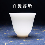 容山堂白瓷薄胎茶杯品茗杯主人杯茶碗闻香杯斗笠杯功夫茶具单杯盏 白瓷薄胎若纸品茗杯-斗笠杯