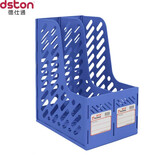 德仕通(dston) 文件架文件筐文件框办公用品加厚型文件筐 桌面文件栏 文件收纳盒 二联 DZ218A