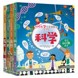 你问我答科普翻翻书·W系列（套装全4册）/尤斯伯恩