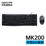 罗技（logitech）MK200有线键鼠套装即插即用电竞游戏商务办公键盘鼠标台式外接笔记本电脑专用有线键盘鼠标套件 MK200 键鼠套装