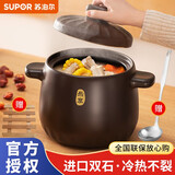 苏泊尔（SUPOR） 砂锅 煲汤陶瓷锅养生煲陶瓷煲汤煲沙锅石锅炖锅明火燃气灶专用 TB45A1【深汤煲】 4.5L