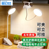 腓立比夹子宿舍台灯学习护眼灯阅读写字可立led插儿童爱小台灯卧室床头 三色温充电插电两用（充电线）