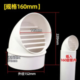 180PVC排烟管烟机排气转直接180×160变异径直接三通弯头水管配件 160一体式出风口