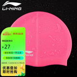李宁 LI-NING长发硅胶防水游泳帽 男女士泳帽 LSJK808粉色