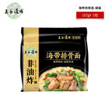 五谷道場五谷道场方便面 非油炸泡面5连包冲泡速食 20种口味可选 袋装 （五连包）海带排骨面
