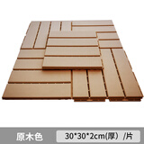 小林开垦户外地板塑料塑木室外露台阳台地面铺设改造自铺花园庭院防腐防水 磨砂纹原木色 片