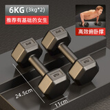 嗨氧哑铃环保包胶六角防滚动手铃男士学生练臂肌家用健身器材浸塑亚玲 6公斤一对=3kg*2