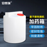 安赛瑞 加药桶 塑料搅拌桶罐 滚塑加厚PE储水箱 100L平底 白色 2B00430