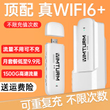 影腾随身wifi可移动无线wi-fi6免插卡【无需预存】无限制便携式4G高速随行网络通用流量2024款5GHF 【插电款+充电仓】增强版旗舰版WIFI全国通用