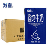 发喜 脱脂纯牛奶超高温灭菌乳品0脂肪1L醇香天然纯牛奶巴克漫咖啡专用 1盒（喝到7月7日）