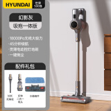 韩国HYUNDAI无线吸尘器家用手持大吸力吸拖一体机大功率吸毛 幻影灰旗舰款