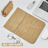 GYSFONE 适用雕塑家MF156LN 15.6英寸便携式显示器保护套MU156LA显示屏内胆包皮套 皮套/烟棕色（竖款）+电源袋