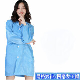 FGHGF静电衣无尘衣连体服大褂静电服无金属静电服防尘工装发岩棉防护衣 蓝色网格静电大褂（+工帽） XXXL