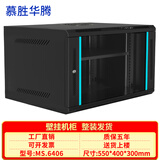 慕胜华腾 6u\9u\12u网络机柜墙柜 交换机机柜弱电监控加厚钢化玻璃小型机柜 MS.6406 6u标准款