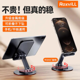 RoxviLL 手机支架平板桌面支架 铝合金金属加重底座可旋转伸缩折叠ipad手机懒人网课追剧神器 【黑色】金属加重底座丨360°旋转丨手机平板通用