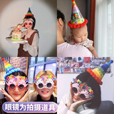 极度空间 生日帽生日装饰帽子儿童拍照搞怪道具派对布置节日拍照凹造型5件