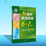 24版 新高中英语阅读6+1.高二:A标准版 （完形15题）