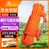 坎乐户外加粗晾衣绳室外晒被子神器防滑防风旅行车载天台挂衣服攀岩绳