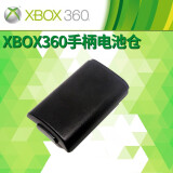 利乐普 XBOX360无线手柄电池仓电池盖电池盒 XBOX360游戏手柄更换配件 利乐普品牌 黑