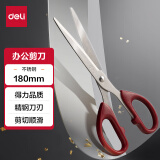 【超级爆款】得力(deli)180mm办公生活家用剪刀 中号剪子手工剪纸刀 办公用品 红色6009