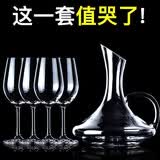 森高派红酒杯套装醒酒器分酒壶欧式红酒杯架家用水晶玻璃高脚葡萄酒杯 【促销体验款】旷世4只+CQ醒酒器