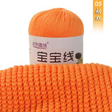 衣织都绣 宝宝线芭比绒精梳棉奶棉线婴儿童毛线蚕丝蛋白绒奶棉线宝宝毛线宝宝绒线 05桔红