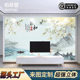 柏菲登定制3d立体电视背景墙壁布现代家和万事兴墙布客厅沙发装饰8d壁画 04款 【满分推荐】8D晶雕真丝布/平方