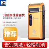 烟斗（Yandou） 烟斗剃须刀电动刮胡刀剃胡刀男士便携充电式往复式老人头情人节520实用礼物男士送老公送男友 【往复式剃须 持久续航】升级款土豪金 316U