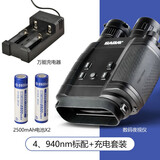 萨伽（SAGA） 超清双目大屏夜视仪降噪红外数码全彩非热成像NV800升级版长续航 940nm标配+充电套装