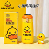 G.DUCKKIDS智能呆萌小鸭420ml