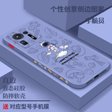 小米mix4手机壳 小米mix3防摔保护套5G全包直边液态硅胶软壳个性创意卡通潮牌宇航员情侣新年款 小米mix4【薰衣草+先锋太空】品牌膜