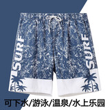 佑游沙滩裤男可下水速干宽松款大码防尴尬泡温泉度假游泳裤