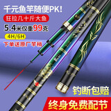 鑫达瓦鱼竿手竿 高碳素台钓竿大物竿鲫鱼竿超轻超硬鱼杆钓鱼竿渔具套装 7.2米28调4H+多重礼包