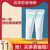 SKG按摩仪凝胶ddc肩颈舒缓啫哩膏贴片颈椎按摩器电极配件颈部k5脉冲 舒润啫喱4支装