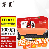 京呈适用联想CM7120W墨盒cm7110w CS1831 1831W硒鼓CS1821/W打印机粉盒碳粉 LT1821 黄色 墨粉盒 易加粉