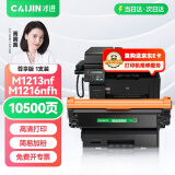 才进适用hp/惠普m1213nf硒鼓Laserjet Pro MFP M1216nfh打印机墨盒hp1216原装复印一体机墨粉盒hp1213易加粉