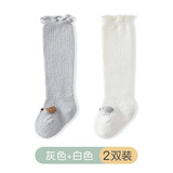 南律2双秋冬加厚珊瑚绒宝宝长筒袜婴儿卡通可爱女宝花边高筒袜不勒腿 2双（白色+灰色） S码(4-12个月)