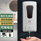 峰洁手部消毒机幼儿园学校酒精喷雾儿童消毒器食品厂全自动感应杀菌净手器壁挂式免打孔自动感应式手消毒器 F1409感应皂液器+4节2号电池（1000ML）