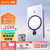 奥普（AUPU）浴霸Q360S-Pro空气管家热能环风暖铂金水氧数显 已接入米家