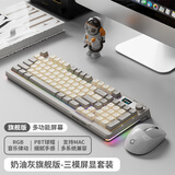 前行者V1蓝牙无线键盘鼠标套装机械手感静音三模男女生办公高颜值键鼠便携电脑笔记本平板iPad手机通用 旗舰版奶油灰-三模键鼠套装【无线+蓝牙+有线】
