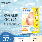日本进口 倍丽颜（Barrier Moist）提亮肌肤盈光澄透弹力面膜 黄色体谅肤色 5片装 