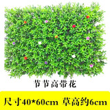沐乡田仿真植物墙人造草坪假草皮带花花艺仿真墙上装饰绿绿植仿真植物墙 节节高 40x60厘米 仿真草坪