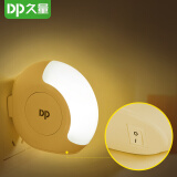 久量（DP）插电开关小夜灯婴儿喂奶灯 节能床头led灯创意夜光灯 DP-1405