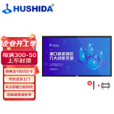 互视达（HUSHIDA）42英寸触摸一体机查询机 触控电子白板 红外触摸屏广告机显示屏 壁挂式安卓系统 BGCM-43